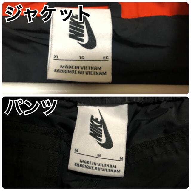 NIKE Lab 再構築 ナイロンジャケット パンツ セットアップ XL M