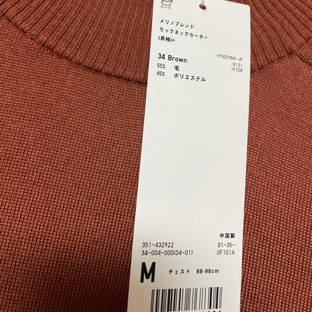 UNIQLO UNIQLOU ユニクロ メリノブレンドモックネックセーター Mサイズの通販 by とら's shop｜ユニクロならラクマ