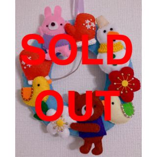 SOLD OUT(その他)