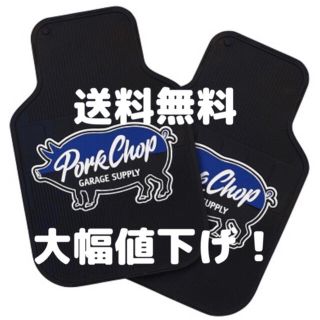 テンダーロイン(TENDERLOIN)のPORKCHOP ポークチョップ PORK RUBBER MAT ブルー 新品(車内アクセサリ)