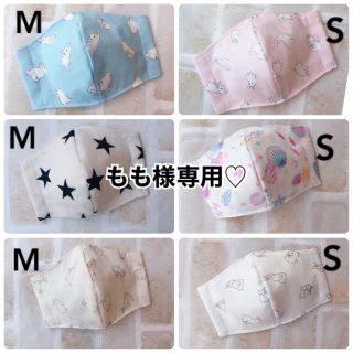 もも様専用♡6点セット(外出用品)