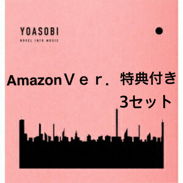 YOASOBI THE BOOK 開封品