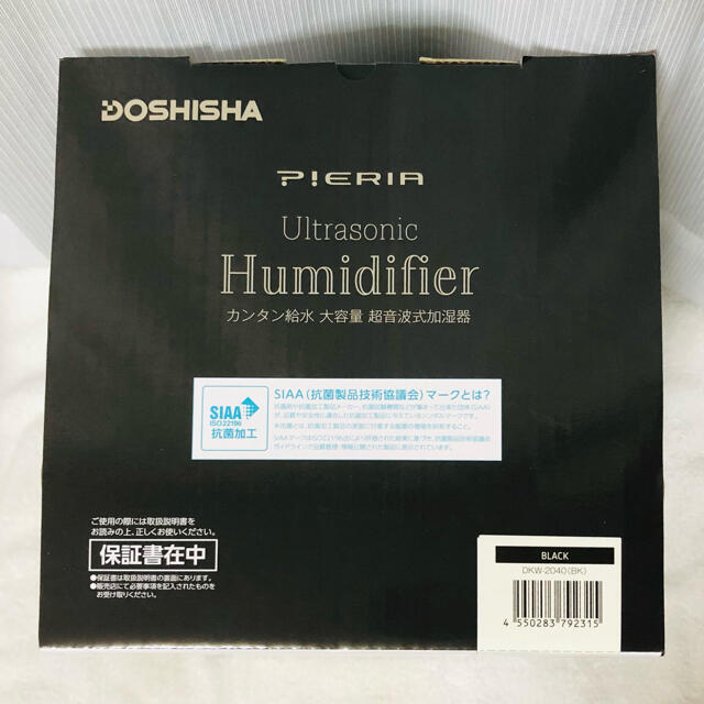 爆買い即納 ドウシシャ - 値下げ! ドウシシャ 超音波式加湿器 DKW