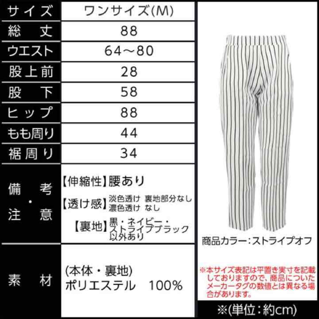 神戸レタス(コウベレタス)の新品 ストライプテーパードパンツ レディースのパンツ(クロップドパンツ)の商品写真