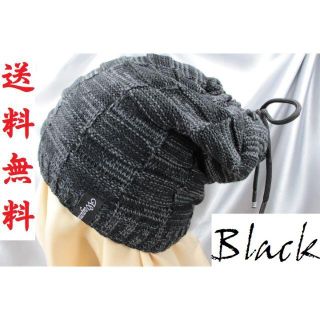 ニット帽 ネックウォーマー 3way 男女兼用 Fサイズ(ブラック）送料無料(ニット帽/ビーニー)