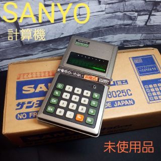 サンヨー(SANYO)の電卓(オフィス用品一般)