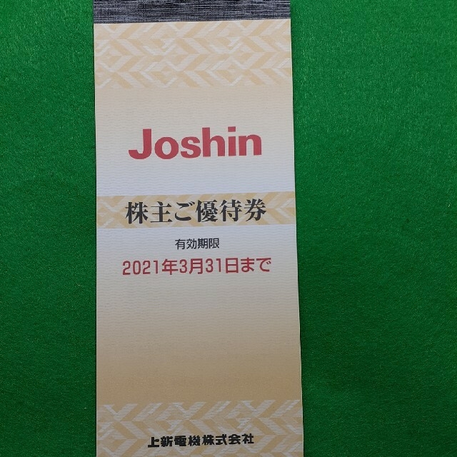 Joshin　上新電機　株主優待　10冊　50000円分ショッピング