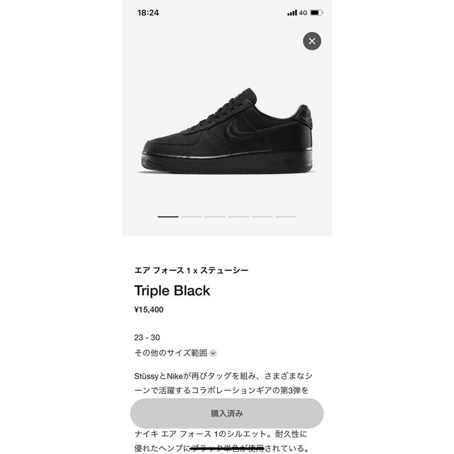 28.5cm】エアフォース1×ステューシー Triple Black - スニーカー