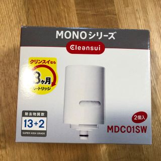 ミツビシケミカル(三菱ケミカル)のクリンスイ　MDC01SW  1個のみ(浄水機)