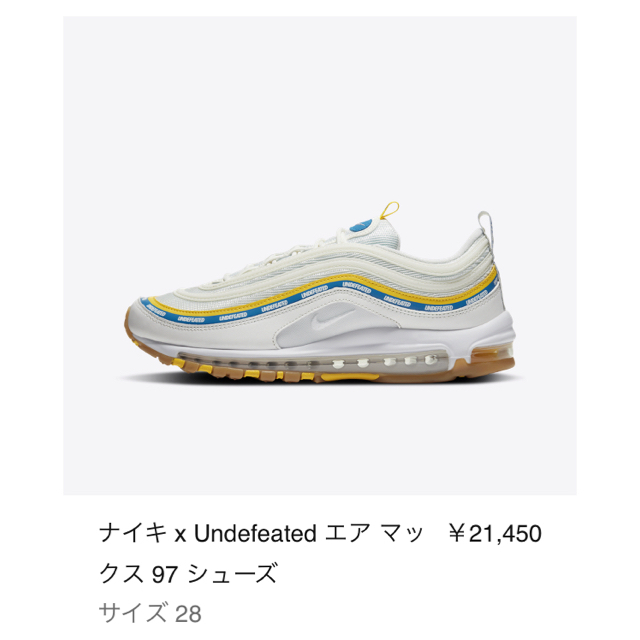 NIKE エアマックス97 ✖︎ UNDEFEATED 28cm