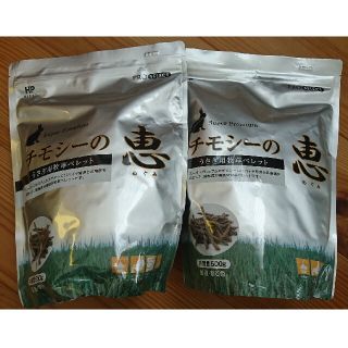 チモシーの恵 500g 2袋セット(小動物)