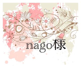 nago様(ピアス)