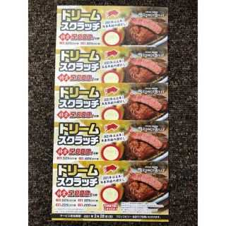 【匿名発送】ブロンコビリー　割引券　1,000円分　ジョナサン割引券おまけ付き(レストラン/食事券)