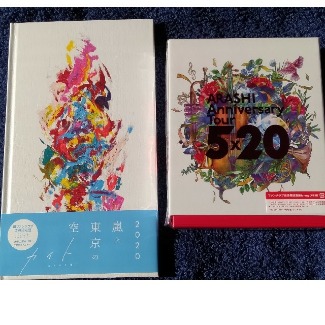 嵐　5×20 Blu-ray / カイトCD　FC限定盤