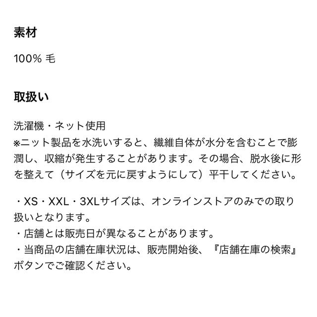 UNIQLO(ユニクロ)のUNIQLO エクストラファインメリノ　リラックスフィットVネックセーター レディースのトップス(ニット/セーター)の商品写真