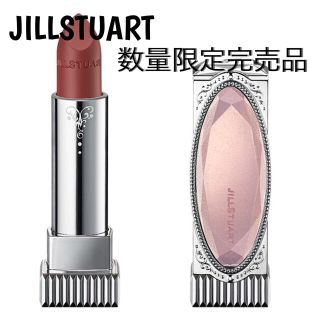 ジルスチュアート(JILLSTUART)の【新品】数量限定完売☆JILLSTUART ジルスチュアート☆リップ&ケース(口紅)