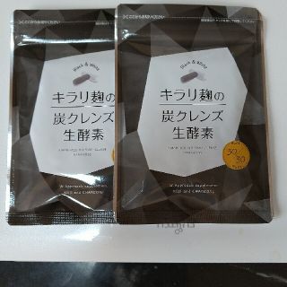 キラリ麹の炭クレンズ生酵素 (ダイエット食品)