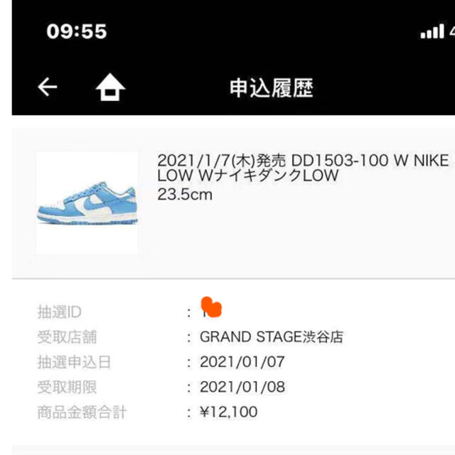 NIKE DUNK WMNS ウィメンズ ダンク LOW Coast UNC