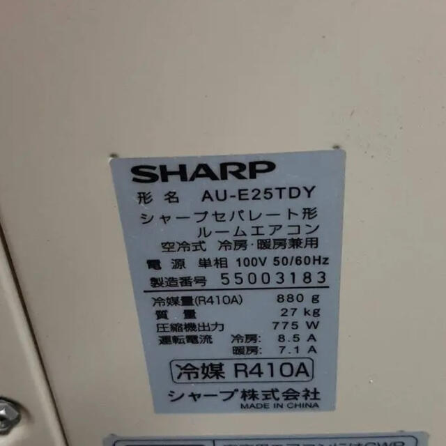 SHARP(シャープ)の【工事無料】SHARP 2.5kgエアコン AY-E25TD 2015年製 スマホ/家電/カメラの冷暖房/空調(エアコン)の商品写真