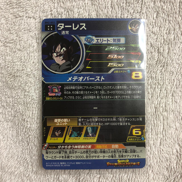 ドラゴンボール ドラゴンボールヒーローズ ターレスの通販 By ゆりりん ドラゴンボールならラクマ ドラゴンボール ドラゴンボールヒーローズ ターレスの通販 By ゆりりん ドラゴンボールならラクマ