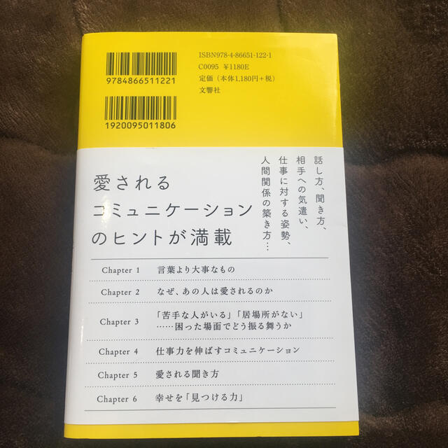 会話は、とぎれていい 愛される４８のヒント エンタメ/ホビーの本(その他)の商品写真