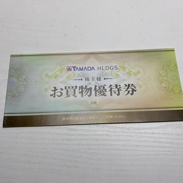 ヤマダ電機　2000円分 株主優待券 チケットの優待券/割引券(ショッピング)の商品写真