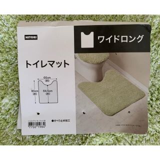 ニトリ(ニトリ)のトイレマット(トイレマット)