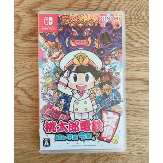 桃太郎電鉄 ～昭和 平成 令和も定番！～ Switch(家庭用ゲームソフト)