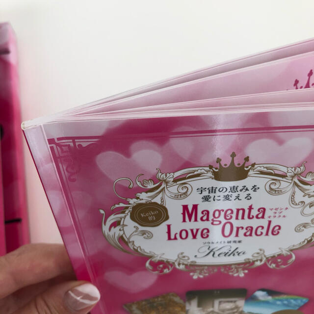 Ｋｅｉｋｏ的Ｍａｇｅｎｔａ　Ｌｏｖｅ　Ｏｒａｃｌｅ エンタメ/ホビーの本(趣味/スポーツ/実用)の商品写真