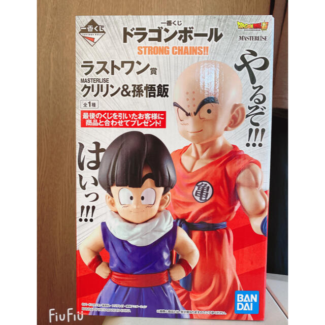 アイテムまでお手頃な 「最終値下げ！！」ドラゴンボール 一番くじ