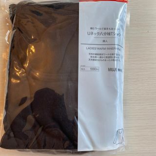 ムジルシリョウヒン(MUJI (無印良品))のインナーウェア(肌着/下着)