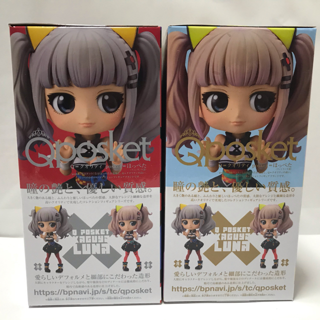 【セーラームーン】Qposket 通常カラー 2個セット