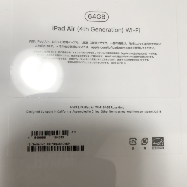 Apple iPad Air 10.9インチ 第4世代 Wi-Fi 64GB