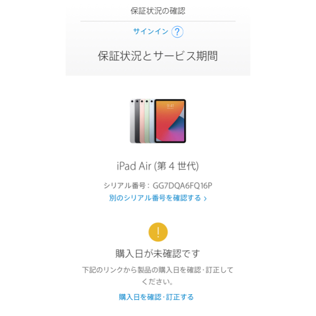 Apple iPad Air 10.9インチ 第4世代 Wi-Fi 64GB