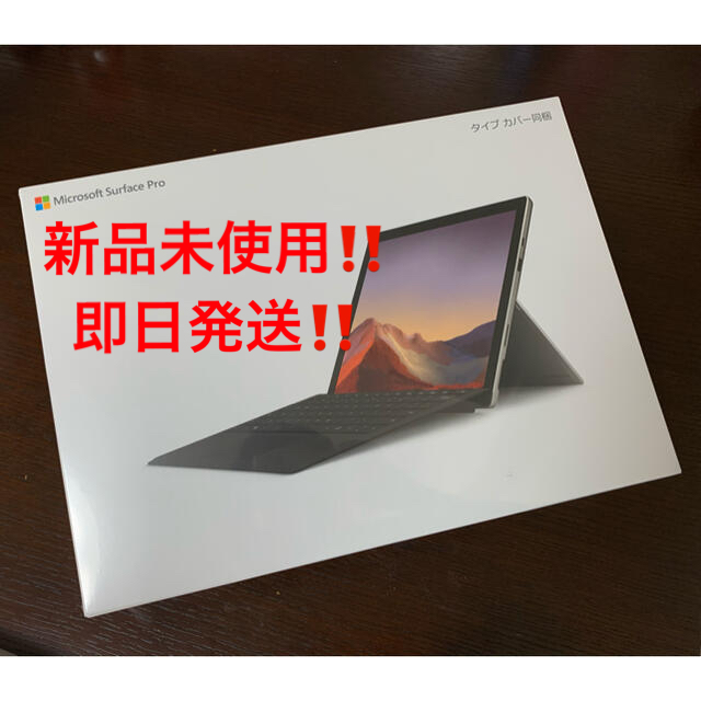 公式】 Microsoft Pro7 《ゆずさん専用》早い者勝ち！【新品未開封