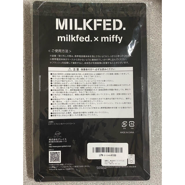 MILKFED.(ミルクフェド)のMILKFED.×miffy ミルクフェド×ミッフィー iPhoneケース スマホ/家電/カメラのスマホアクセサリー(iPhoneケース)の商品写真