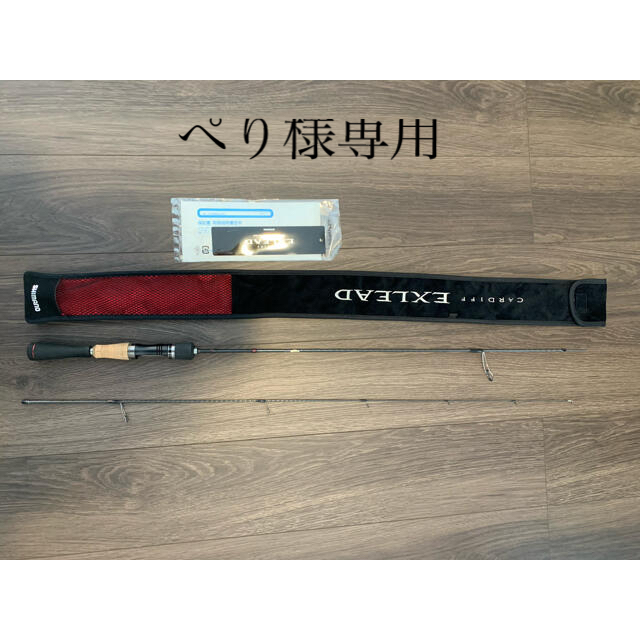 最安値価格 シマノ 13カーディフエクスリードAT S59SUL/RS ロッド