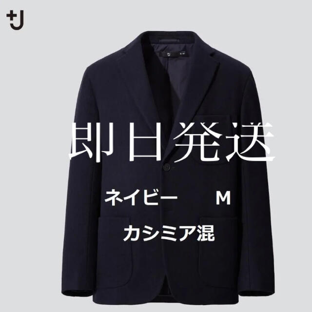 Jil Sander(ジルサンダー)のジルサンダー　ユニクロ　カシミアブレンドオーバーサイズジャケット　M レディースのジャケット/アウター(チェスターコート)の商品写真