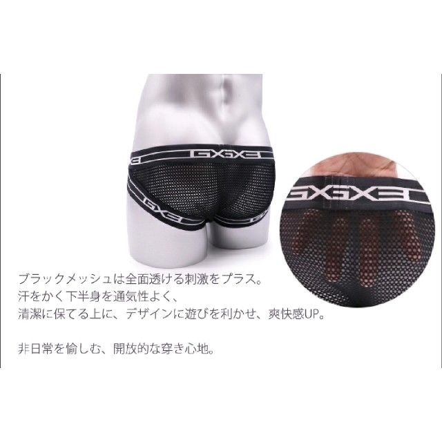 GX3/ｼﾞｰﾊﾞｲｽﾘｰブラック ジョックメッシュブリーフパンツ        メンズのアンダーウェア(その他)の商品写真