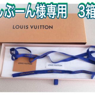 ルイヴィトン(LOUIS VUITTON)のVUITTONネクタイ空箱(その他)