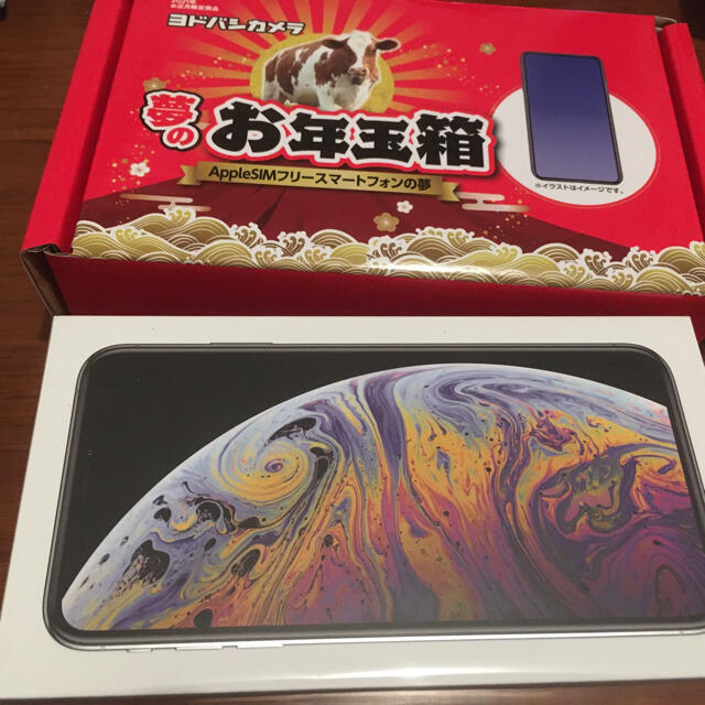 スマートフォン本体iPhone XS Max Silver 256GB SIMフリー