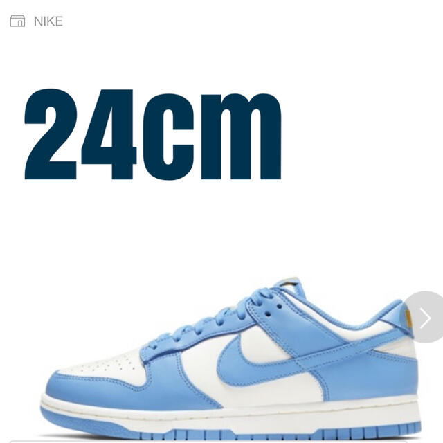 NIKE WMNS DUNK LOW COAST UNC