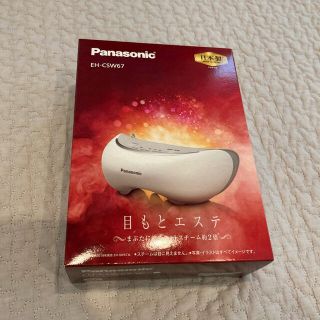 パナソニック(Panasonic)の目もとエステ　Panasonic(ボディケア/エステ)