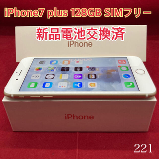 アップル(Apple)のSIMフリー iPhone7plus 128GB ゴールド(スマートフォン本体)