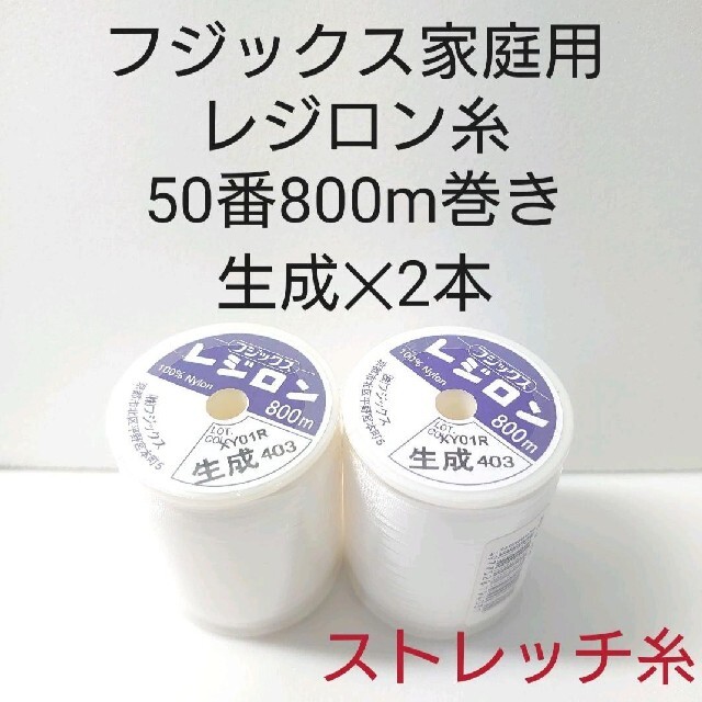 ダイヤフェザー家庭用スパン糸60番700m巻き　生成10本大特価セット。 1