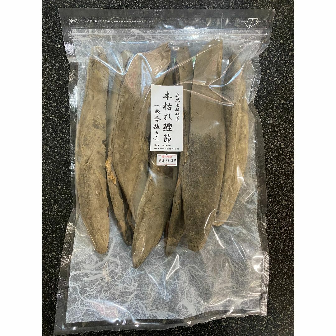 お得　最高級品　枕崎産　本枯れ鰹節血合抜き　１ｋｇ（５本前後）