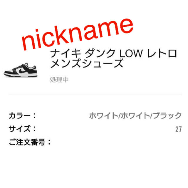 NIKE(ナイキ)のNIKE DUNK LOW RETRO WHITE/BLACK 27cm 送料込 メンズの靴/シューズ(スニーカー)の商品写真