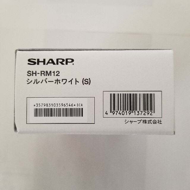 SHARP(シャープ)のAQUOS sense3 lite 本体 / SHARP SH-RM12 スマホ/家電/カメラのスマートフォン/携帯電話(スマートフォン本体)の商品写真