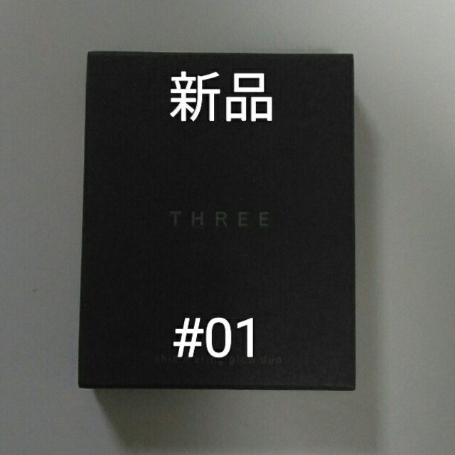 THREE(スリー)のTHREE シマリンググローデュオ　＃０１ コスメ/美容のベースメイク/化粧品(ファンデーション)の商品写真