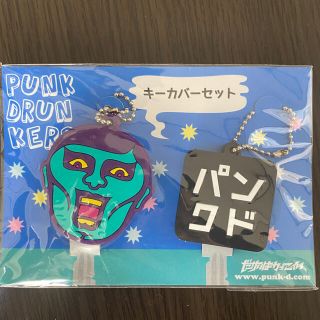 パンクドランカーズ(PUNK DRUNKERS)のPUNK DRUNKERS キーカバーセット(その他)